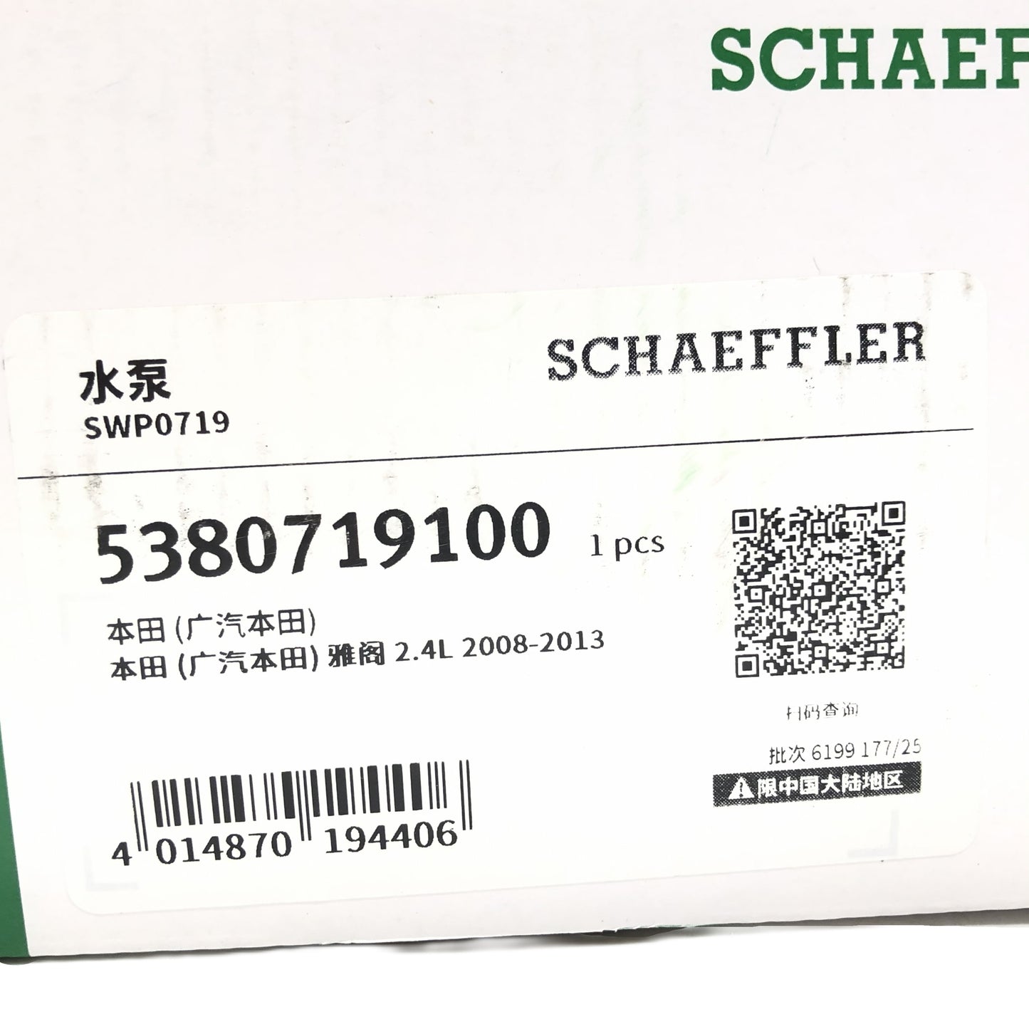 INA Water Pump 5380719100