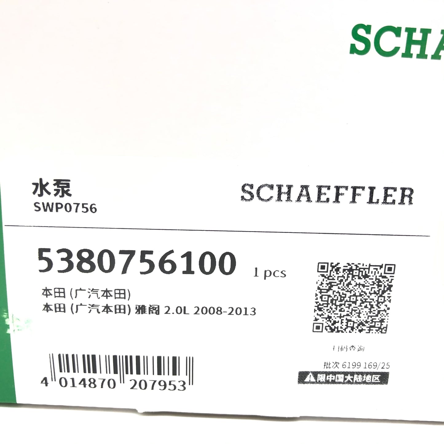 INA Water Pump 5380756100