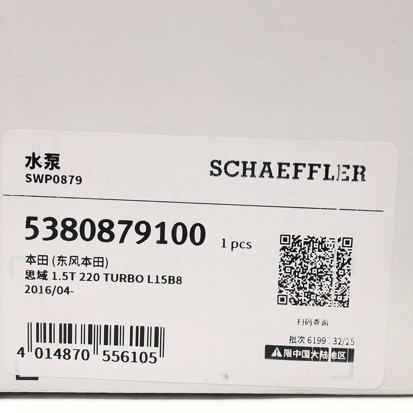 INA Water Pump 5380879100