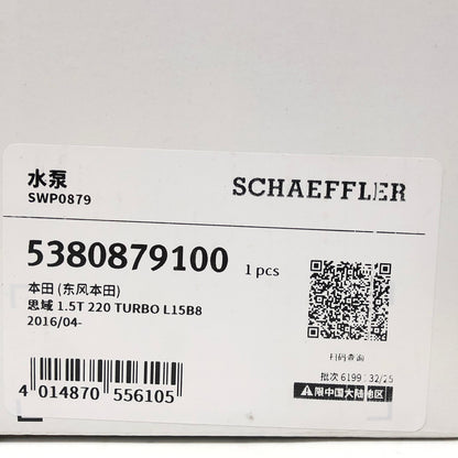 INA Water Pump 5380879100