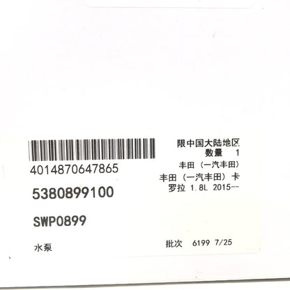 INA Electric Water Pump 5380899100