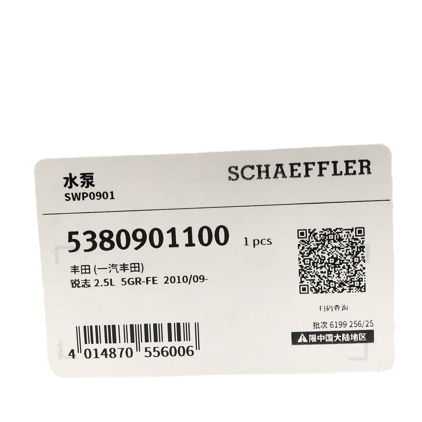 INA Water Pump 5380901100