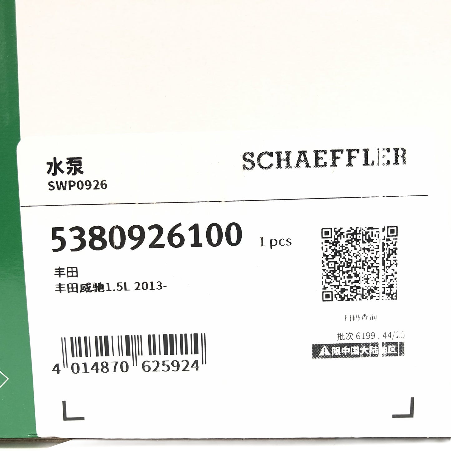 INA Water Pump 5380926100