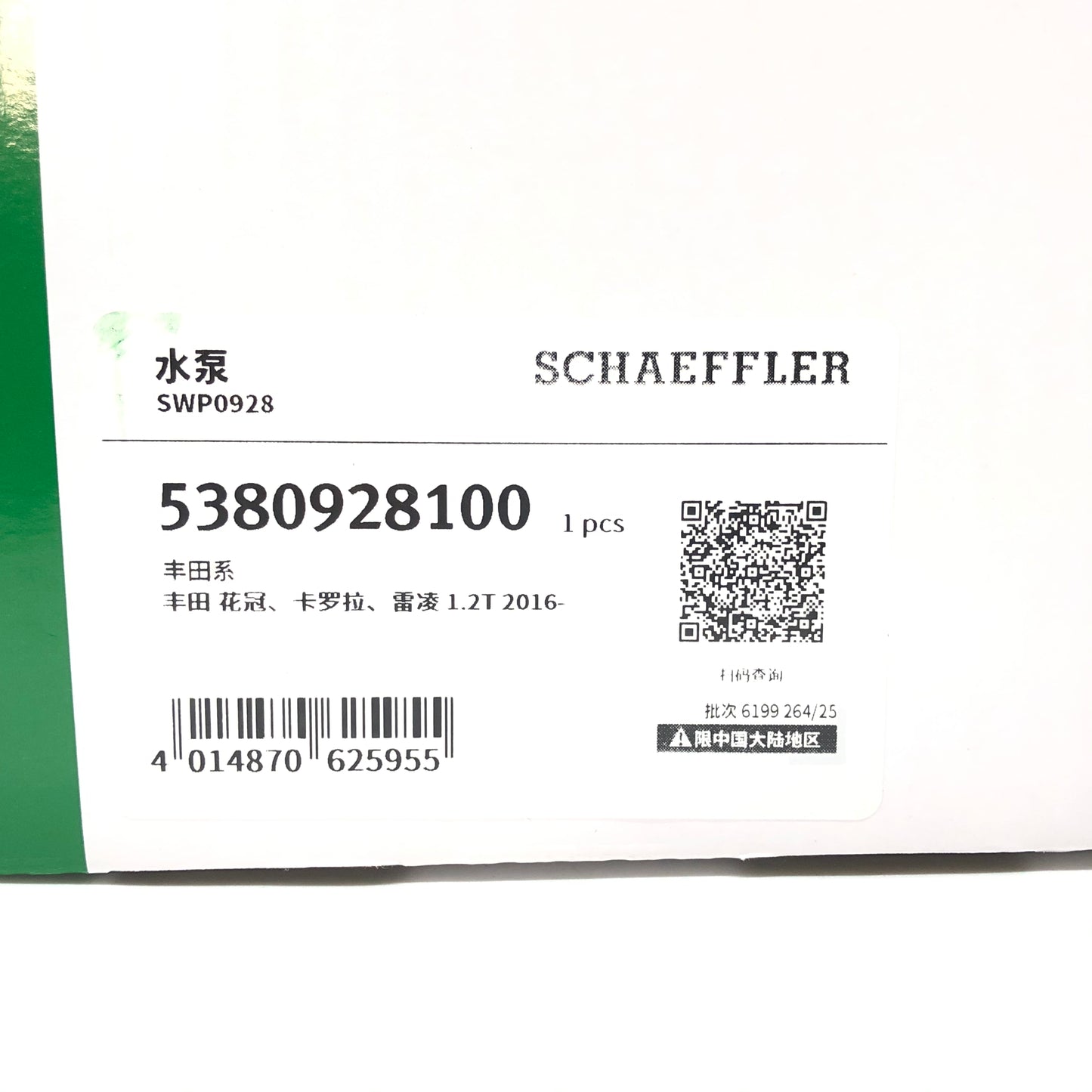 INA Water Pump 5380928100