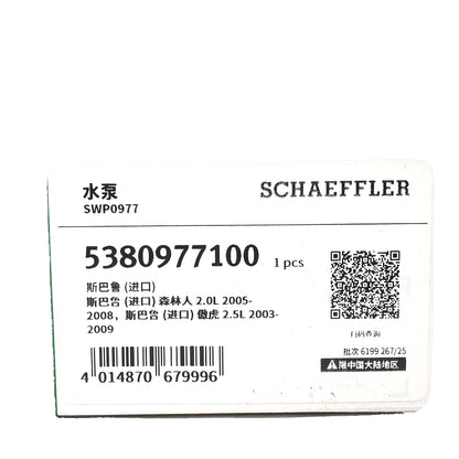 INA Water Pump 5380977100 image 3 Candru
