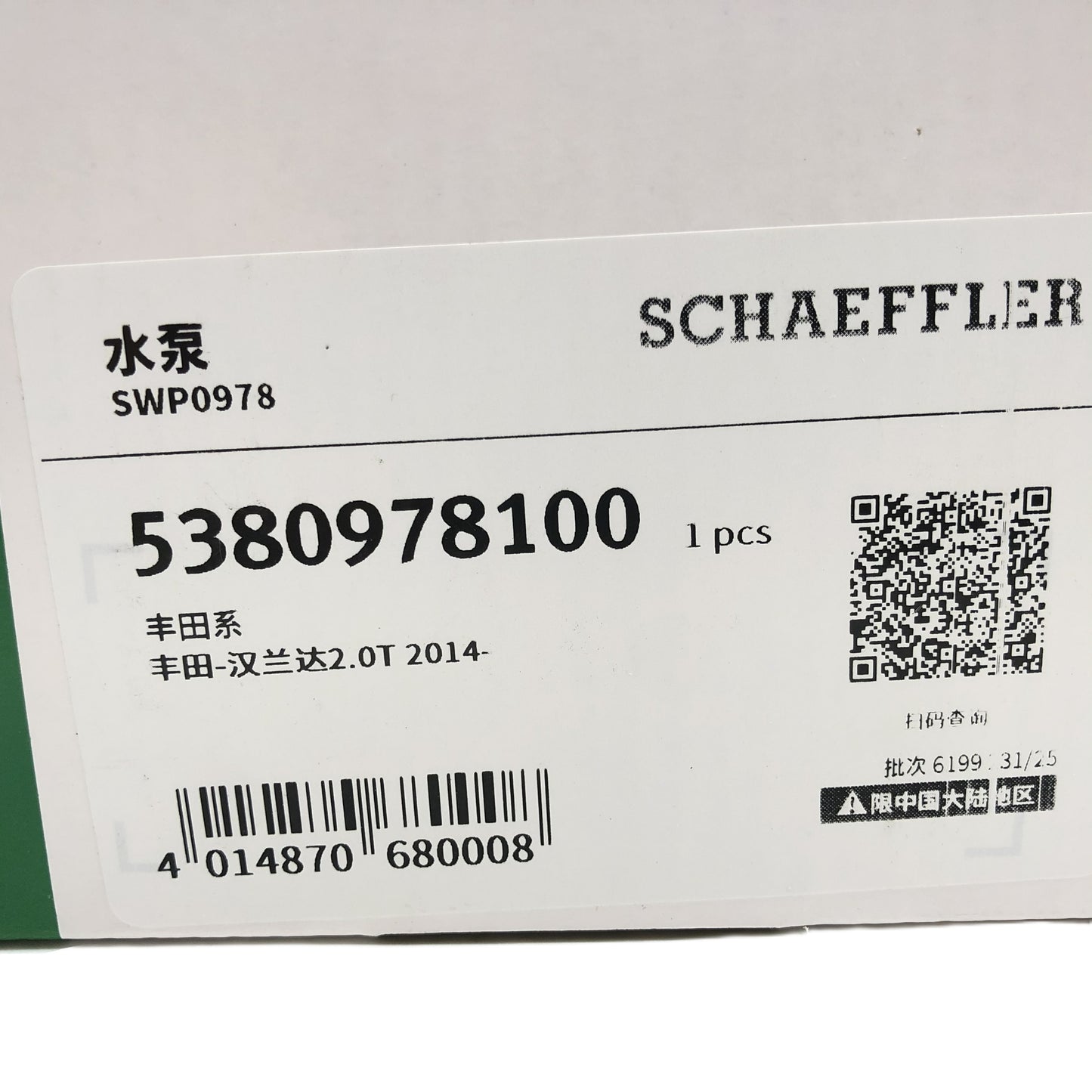 INA Water Pump 5380978100