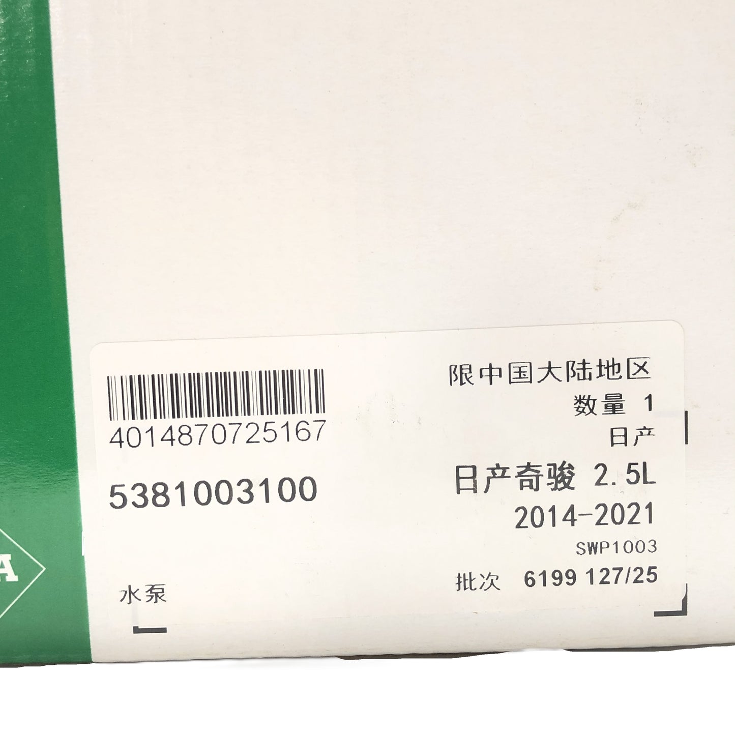 INA Water Pump 5381003100