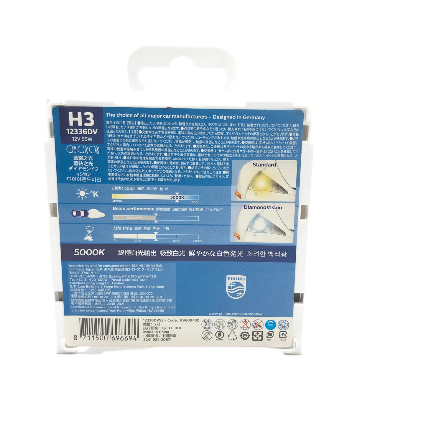 PHILIPS DiamondVision Headlight Bulbs 12336DVS2