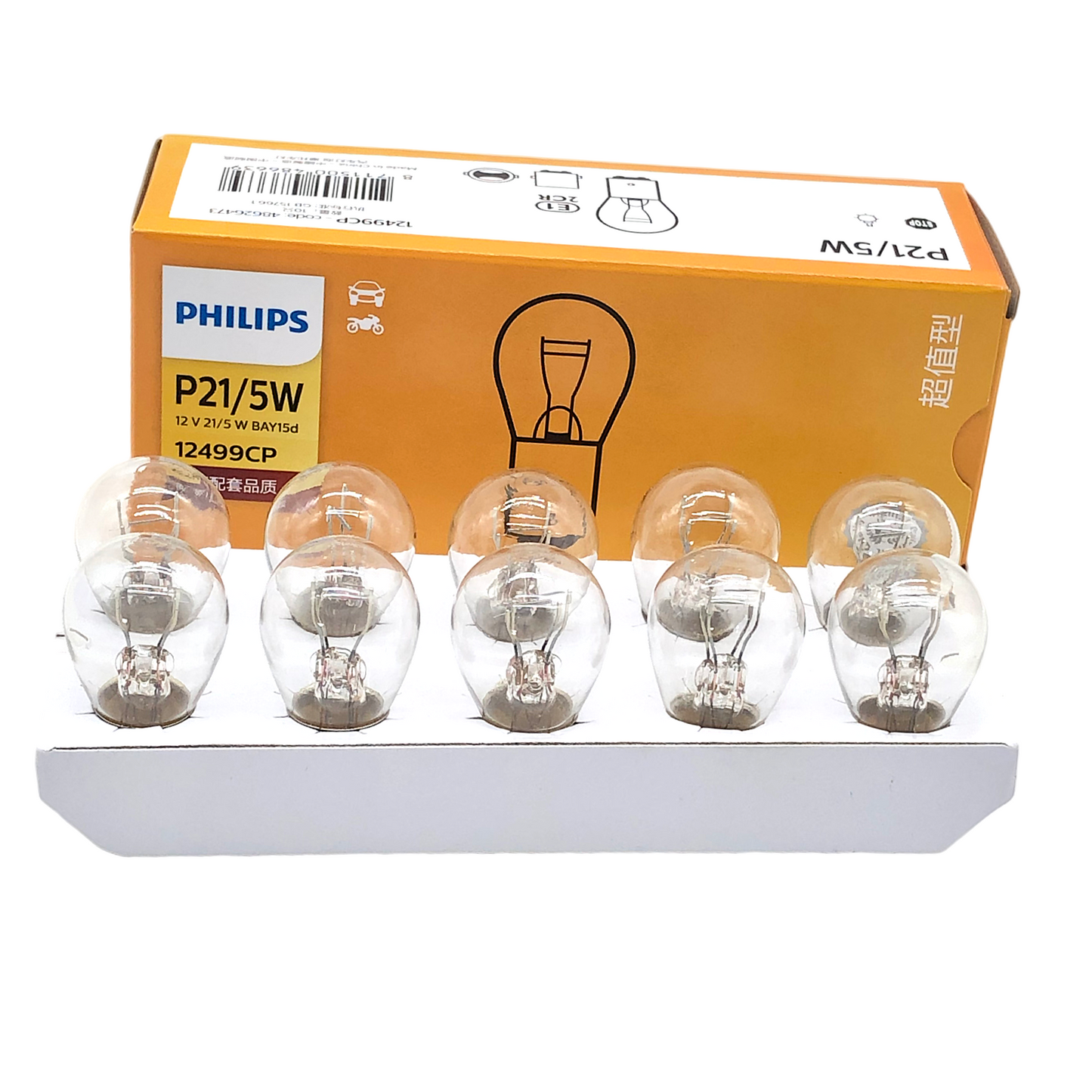 PHILIPS Brake Light Bulbs 12499CP image 2 Candru