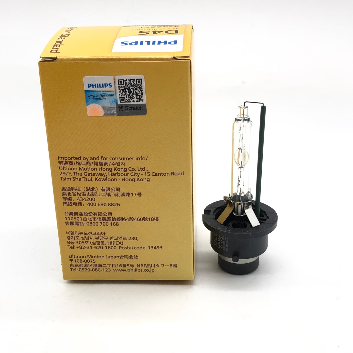 PHILIPS Xenon Standard Headlight Bulb 42402C1