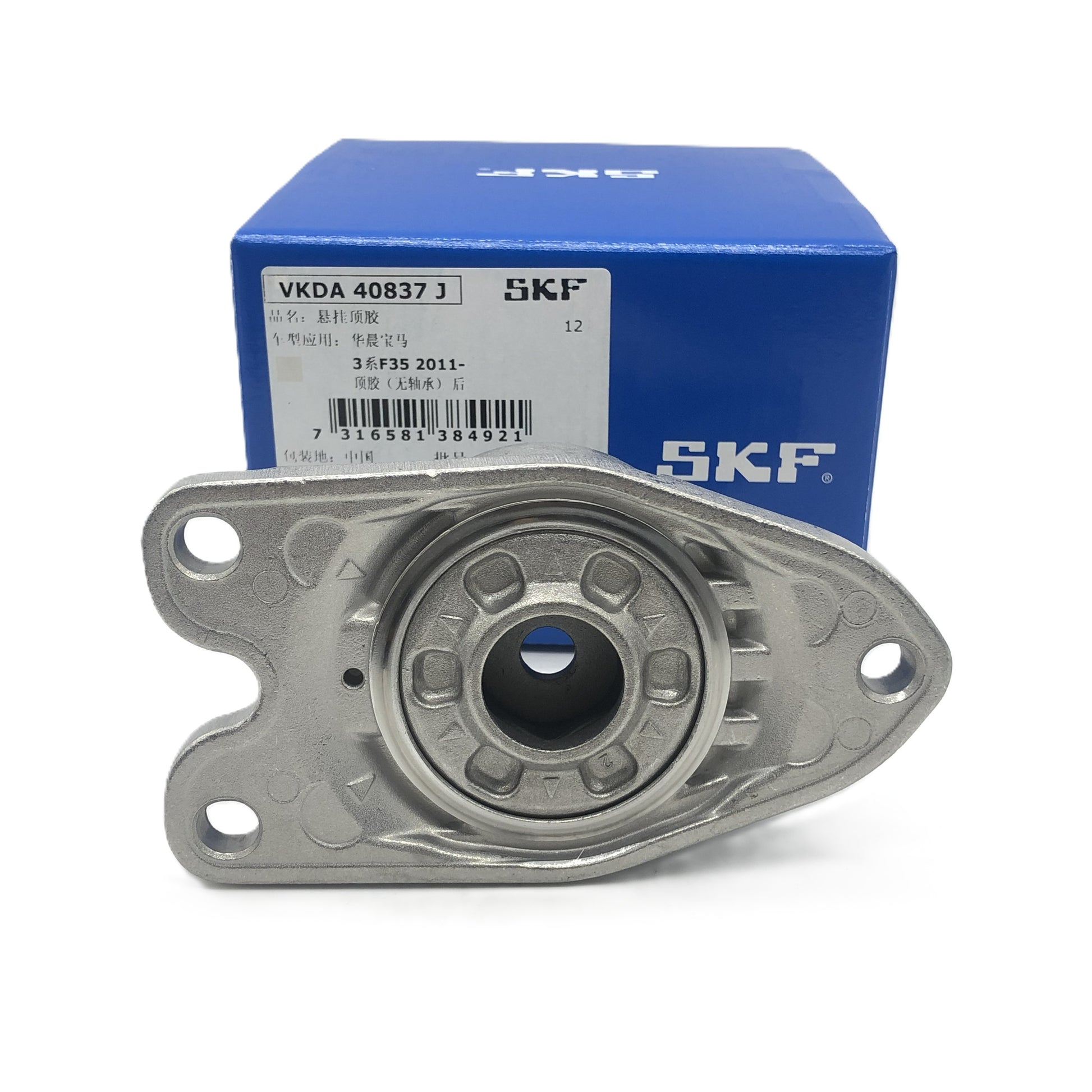 SKF Suspension Strut Support Mount VKDA40837J image 2 Candru
