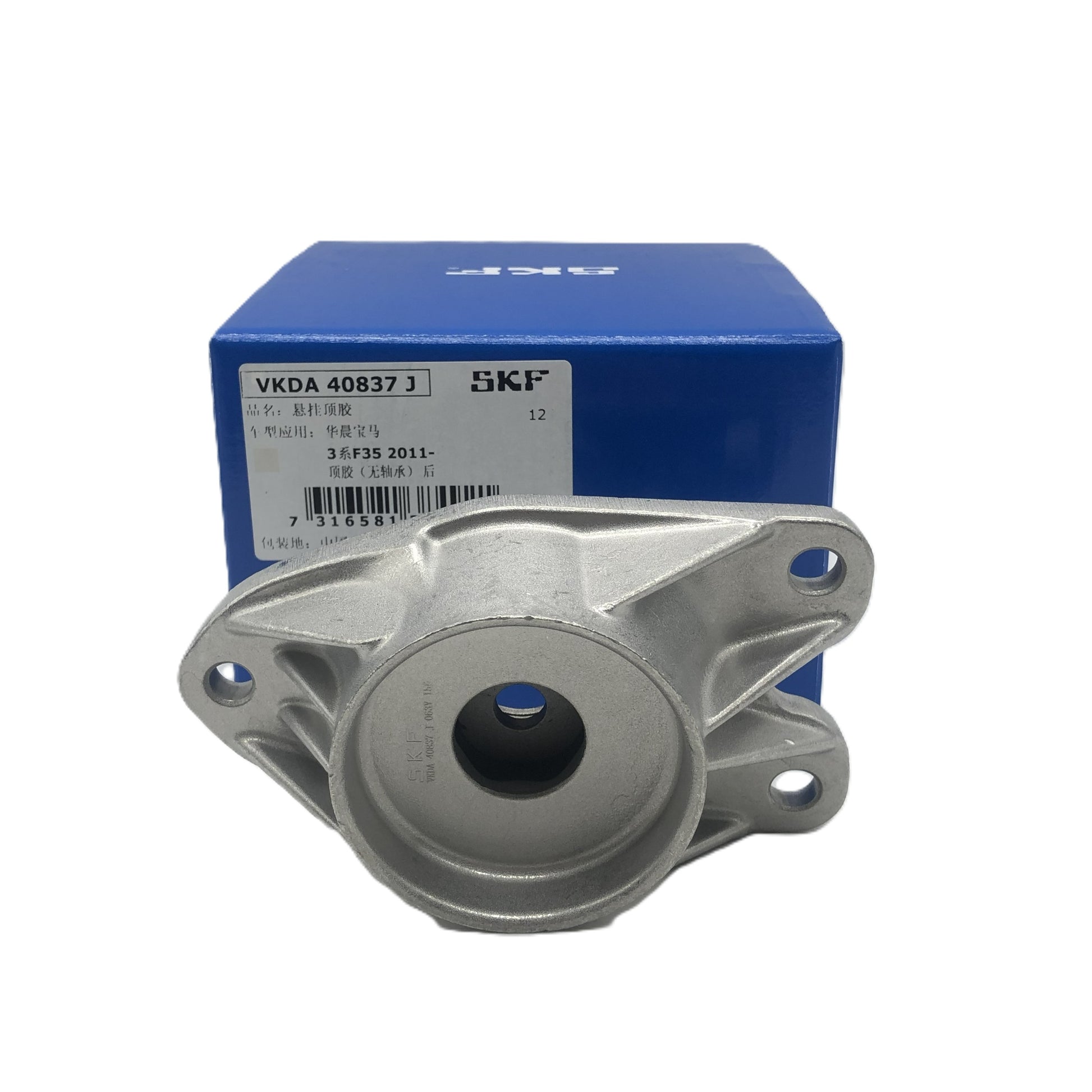 SKF Suspension Strut Support Mount VKDA40837J image 3 Candru