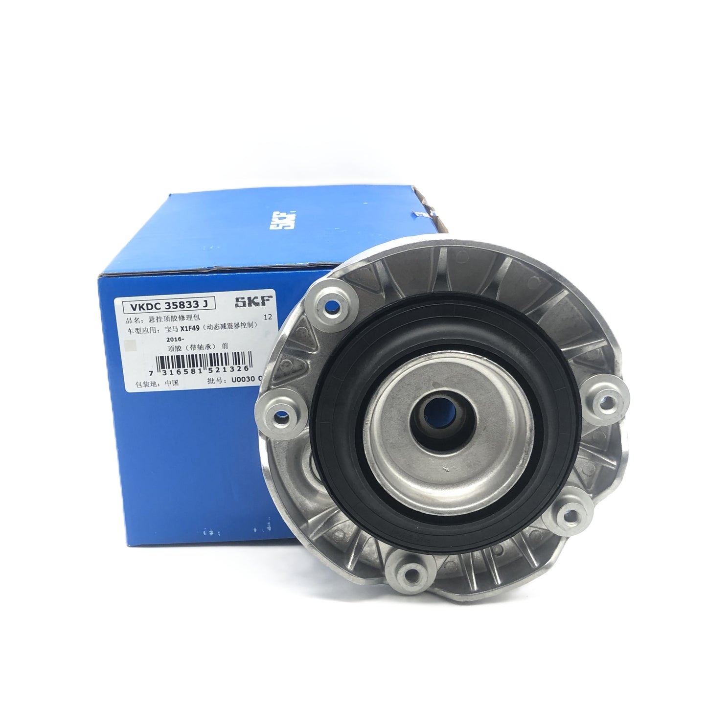 SKF Front Suspension Strut Mount and Bearing Assembly VKDC35833J