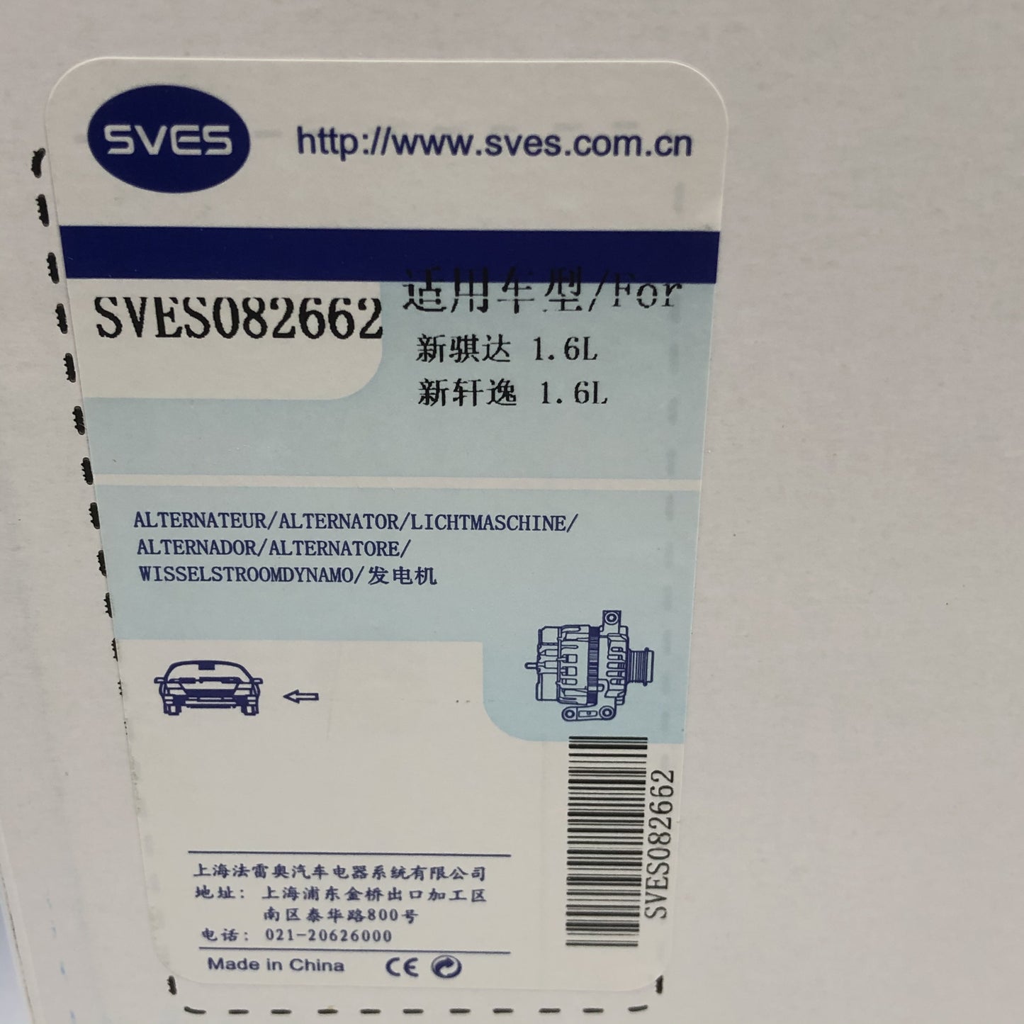 SVES Alternator SVES082662 image 6 Candru