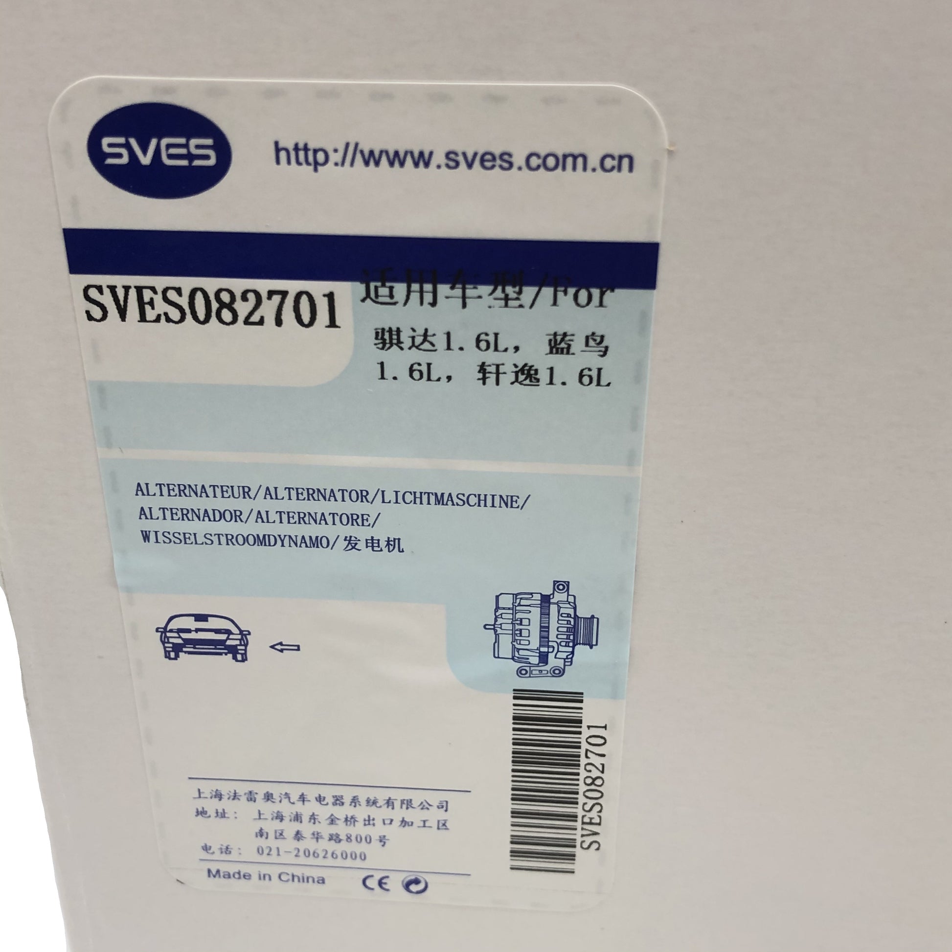 SVES Alternator SVES082701 image 6 Candru