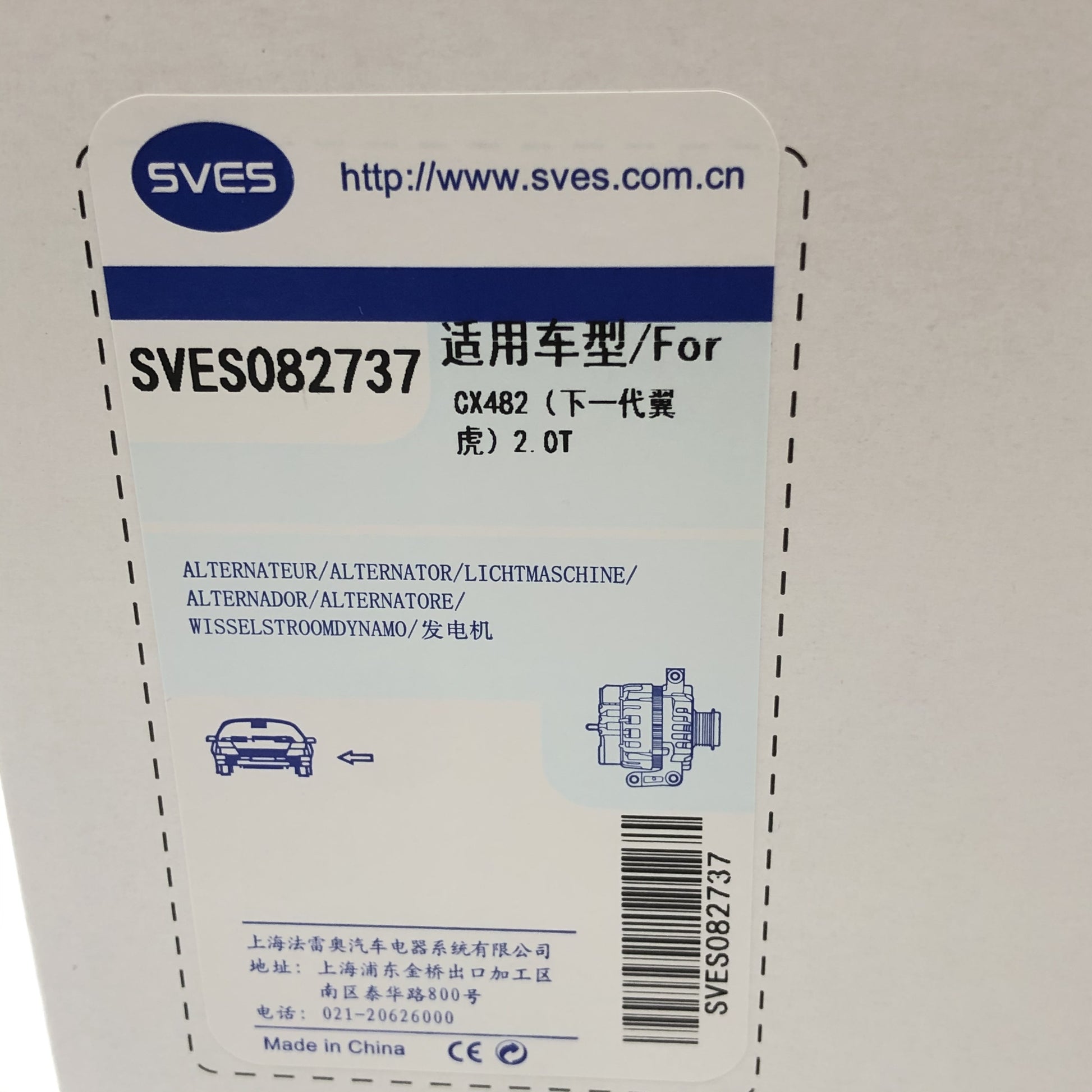 SVES Alternator SVES082737 image 8 Candru
