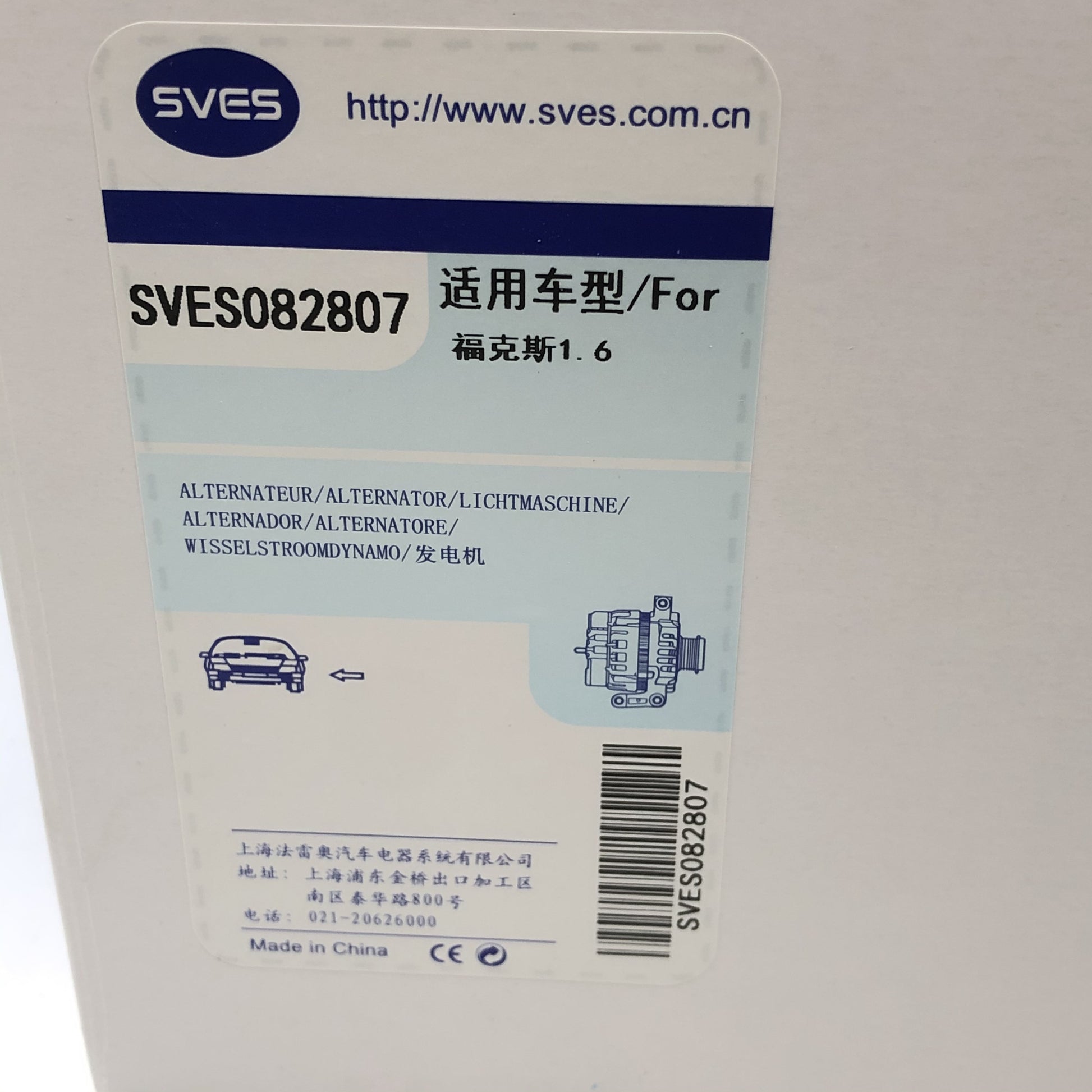 SVES Alternator SVES082807 image 10 Candru