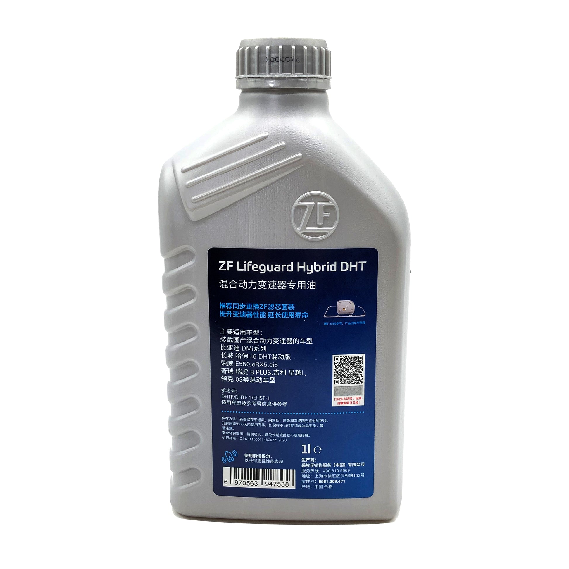 ZF Dedicated Hybrid Transmission Oil 5961309471 image 2 Candru